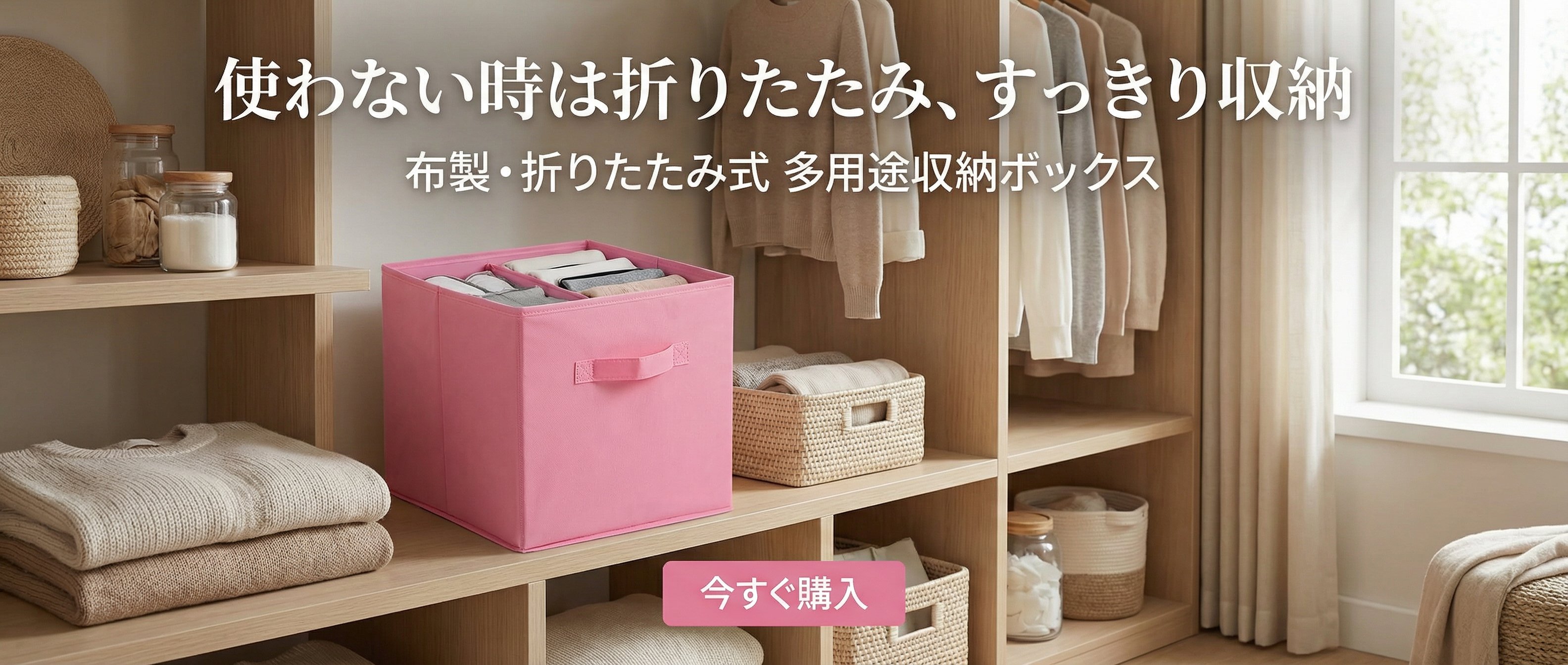 オンラインストア