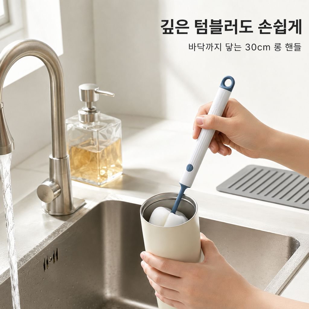 긴 손잡이 컵솔 신형 가정용 스펀지 교체형 청소브러시 컵 세척 브러시 스펀지 브러시
