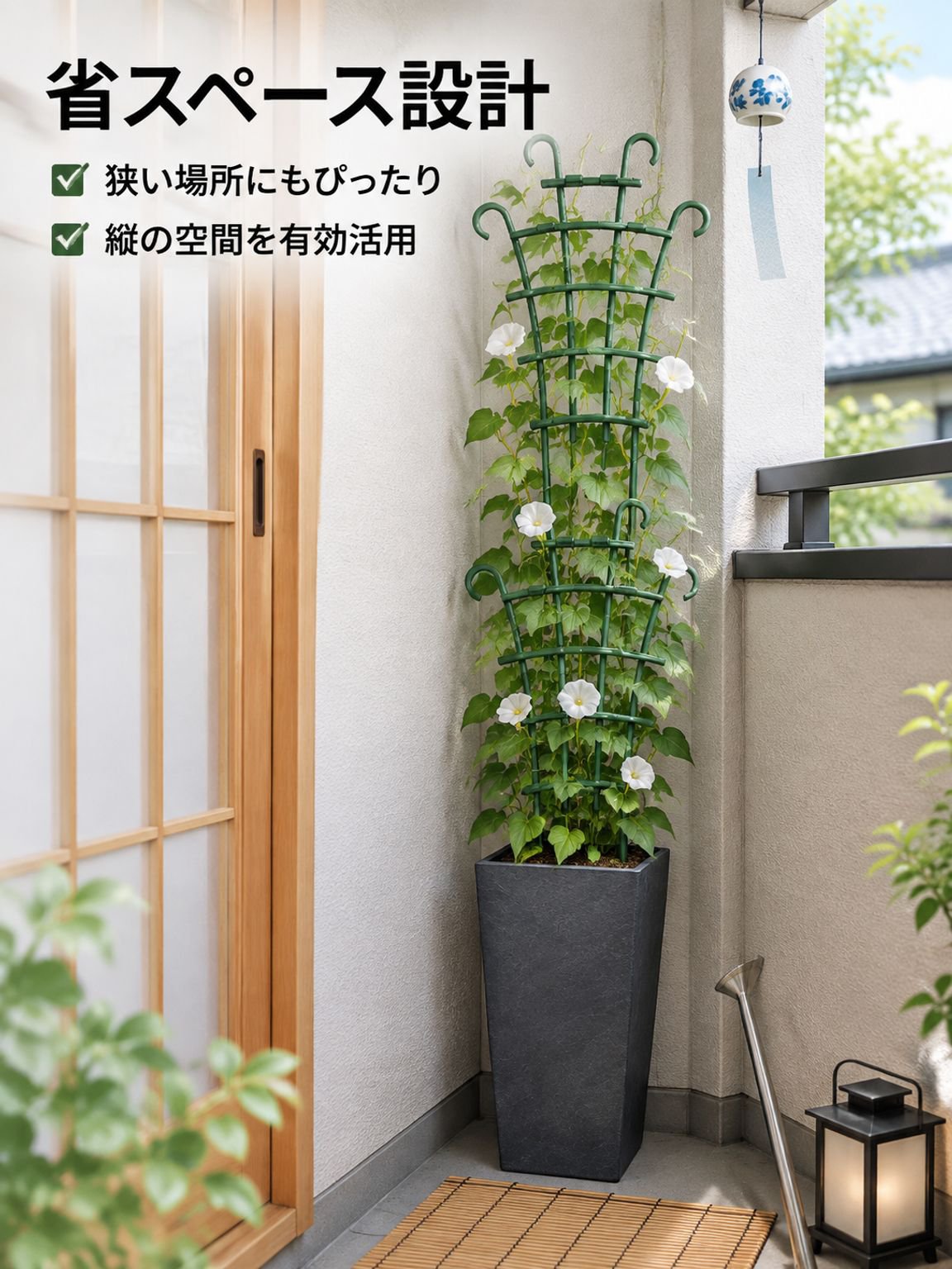 花を咲かせる植物のつる性トレリス