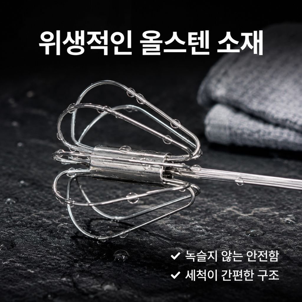 다기능 수동 거품기 스테인리스 믹서 반자동 크림 믹서