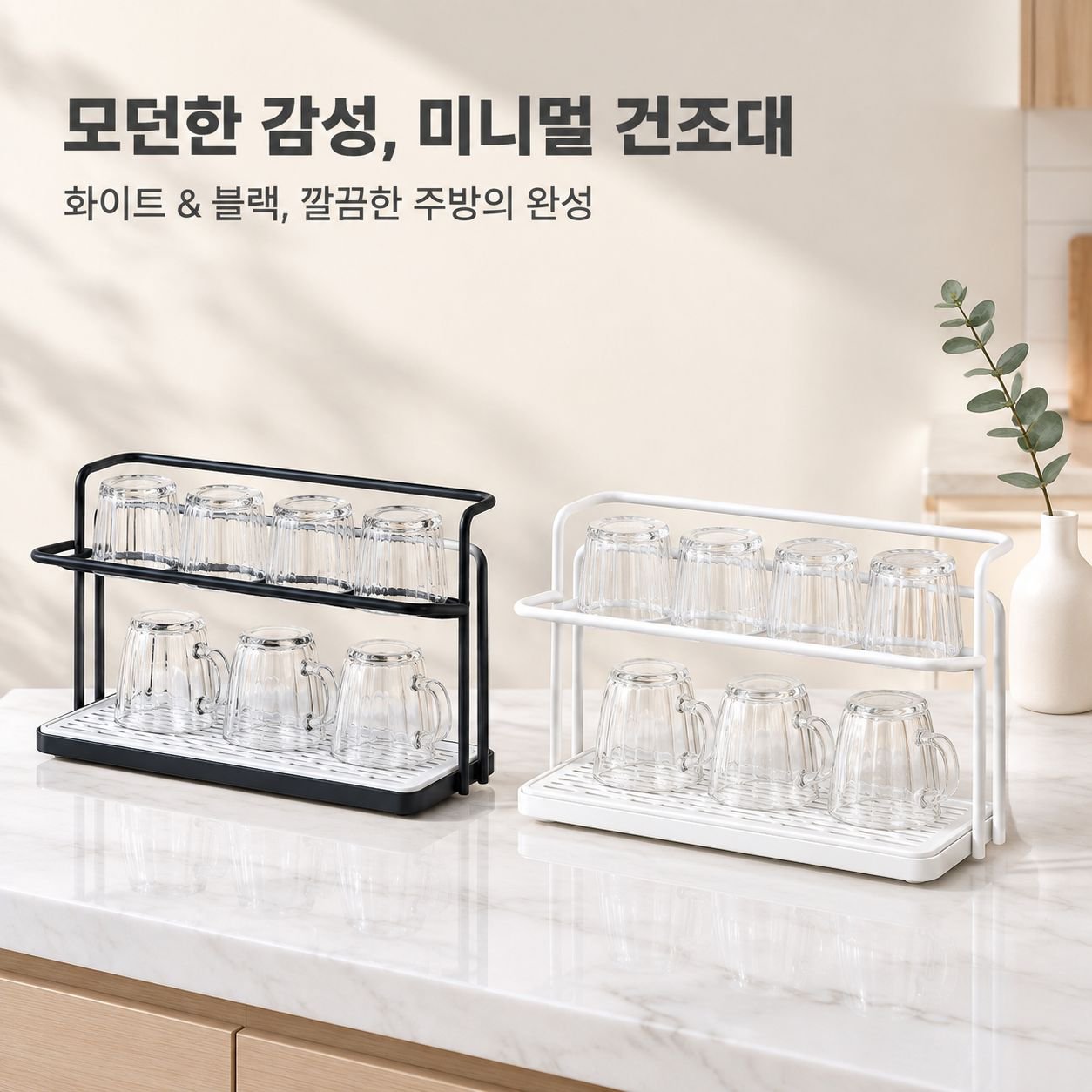 책상 컵 받침대 물빠짐 컵 물컵 와인잔 유리컵 이층 철제로 된 정리대 가정용 침실 정리대