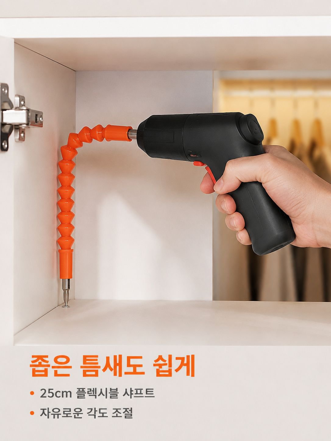 가정용 소형 전동 드라이버