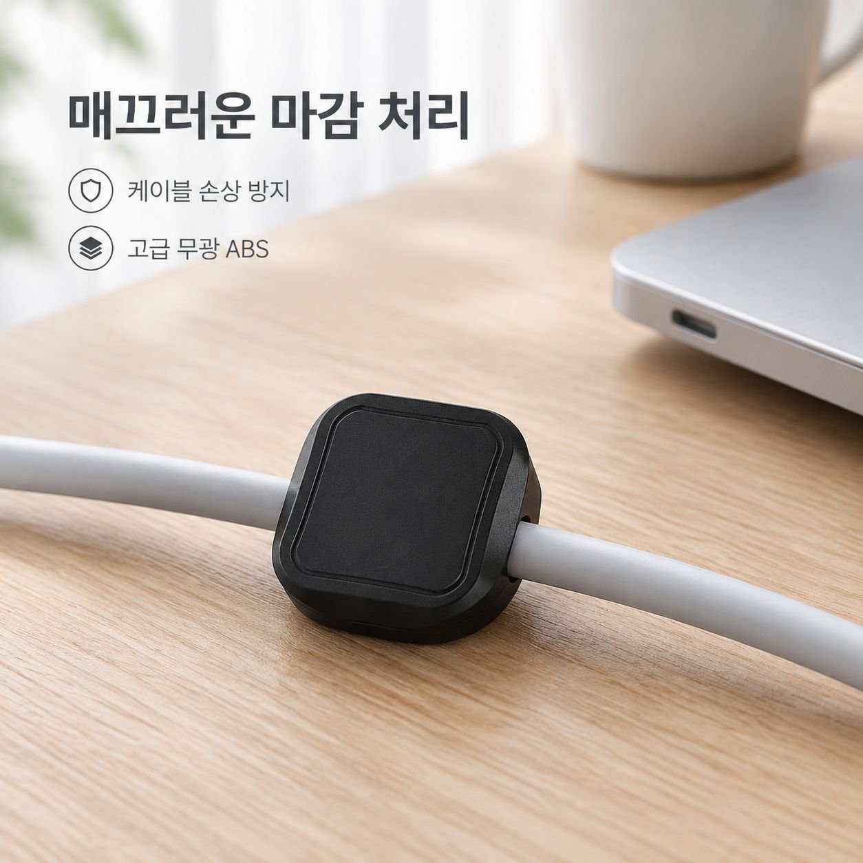 자석식 데스크탑 벽걸이 충전선 정리 고정 클립 플러그 걸이