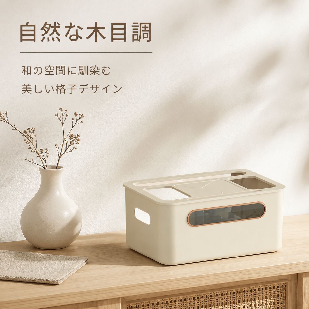 電源タップ・ルーター収納整理ボックス