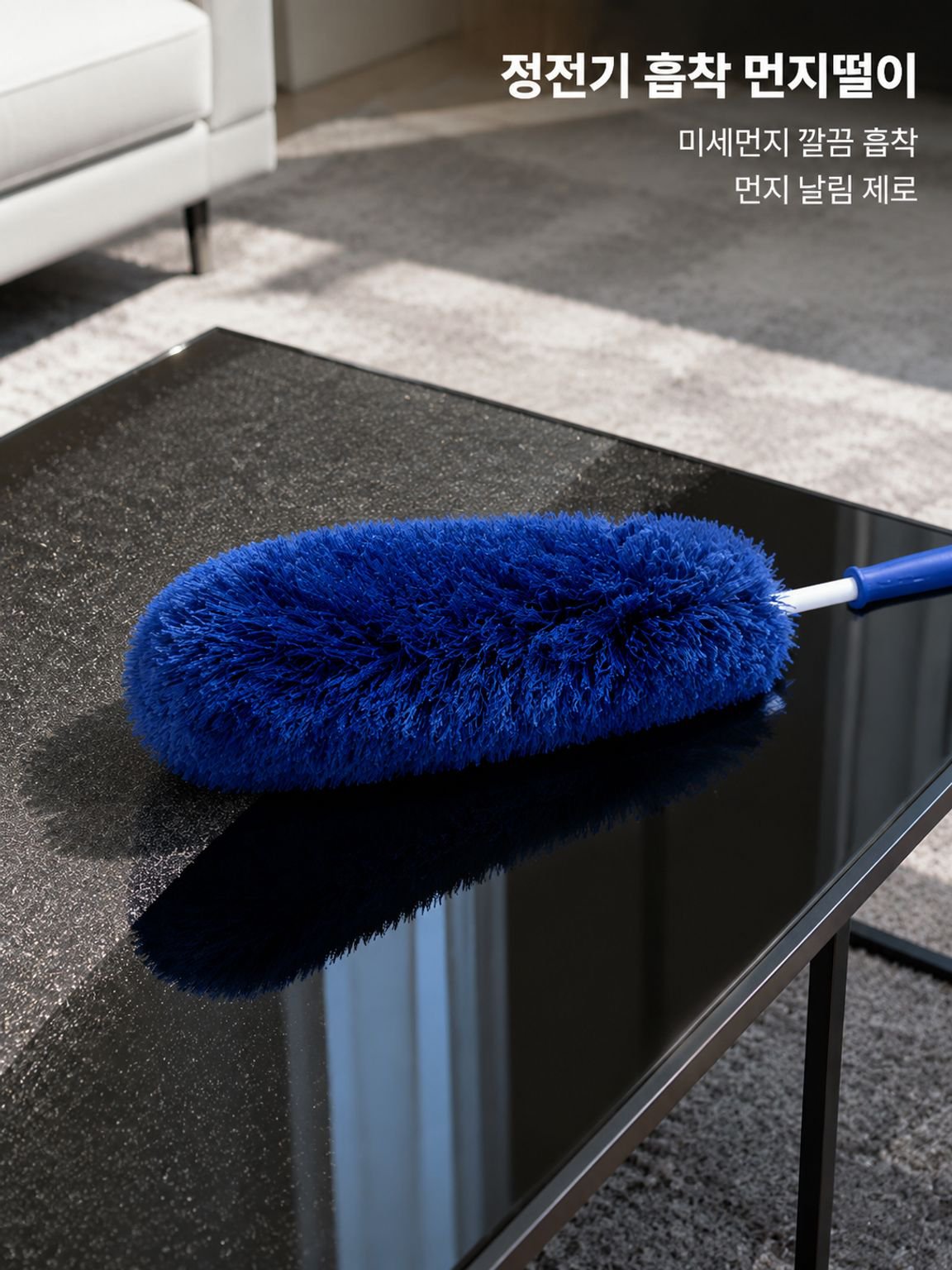 일본 고밀도 섬유 먼지떨이