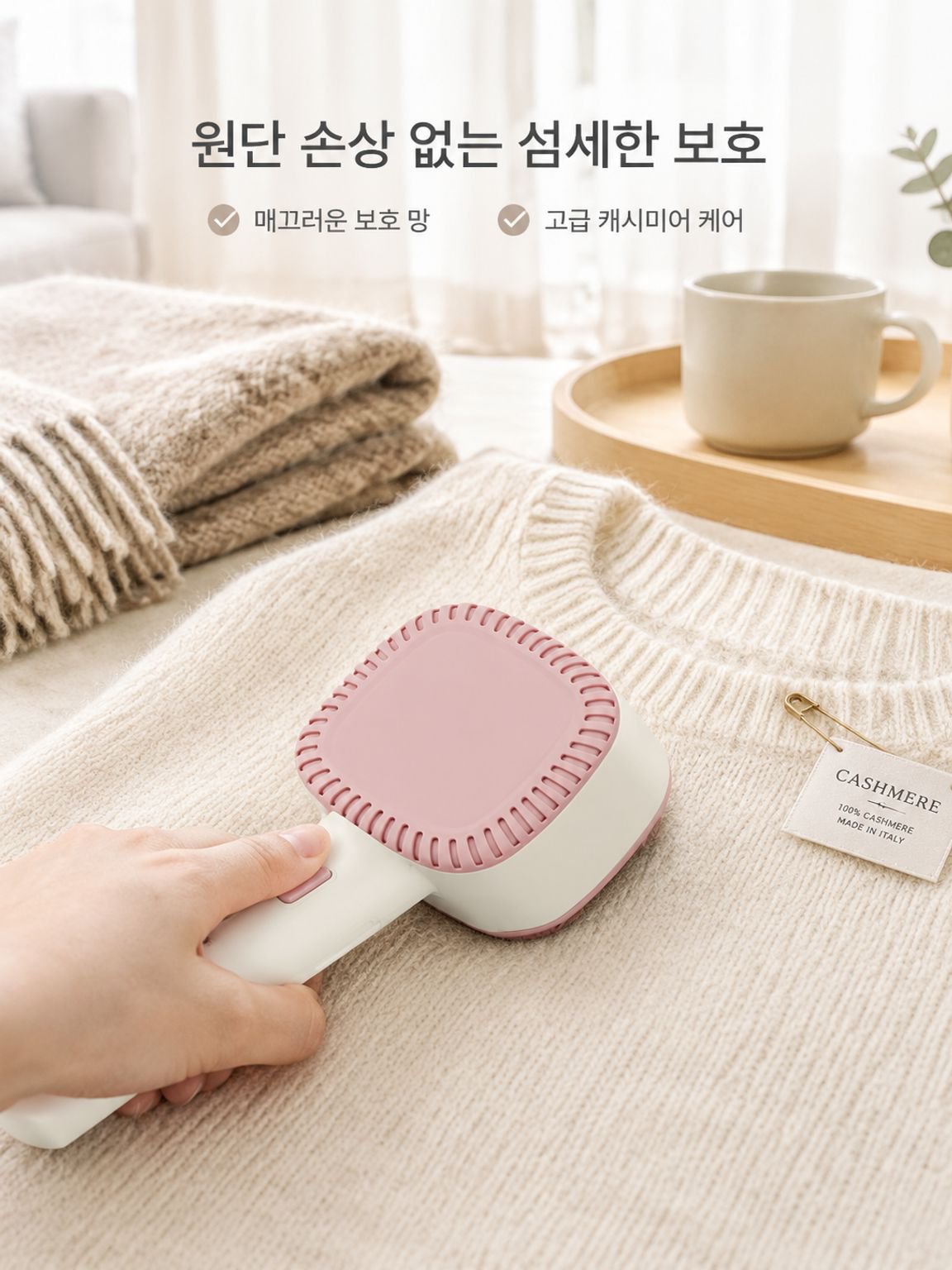 미니 전동 보풀제거기 의류 보풀 제거 충전식
