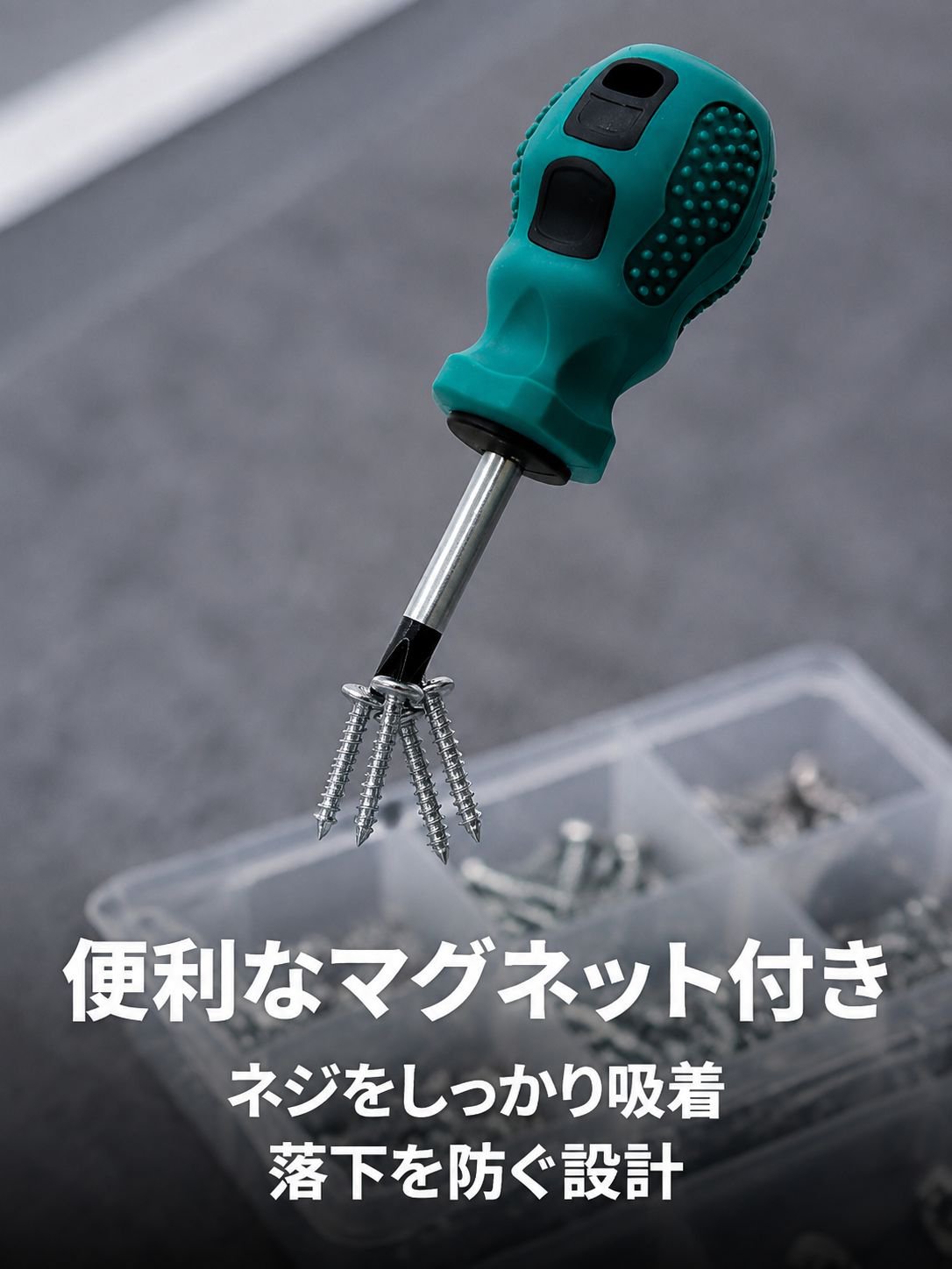 磁石付きミニ短柄ドライバー プラス・マイナス兼用 家庭用修理工具