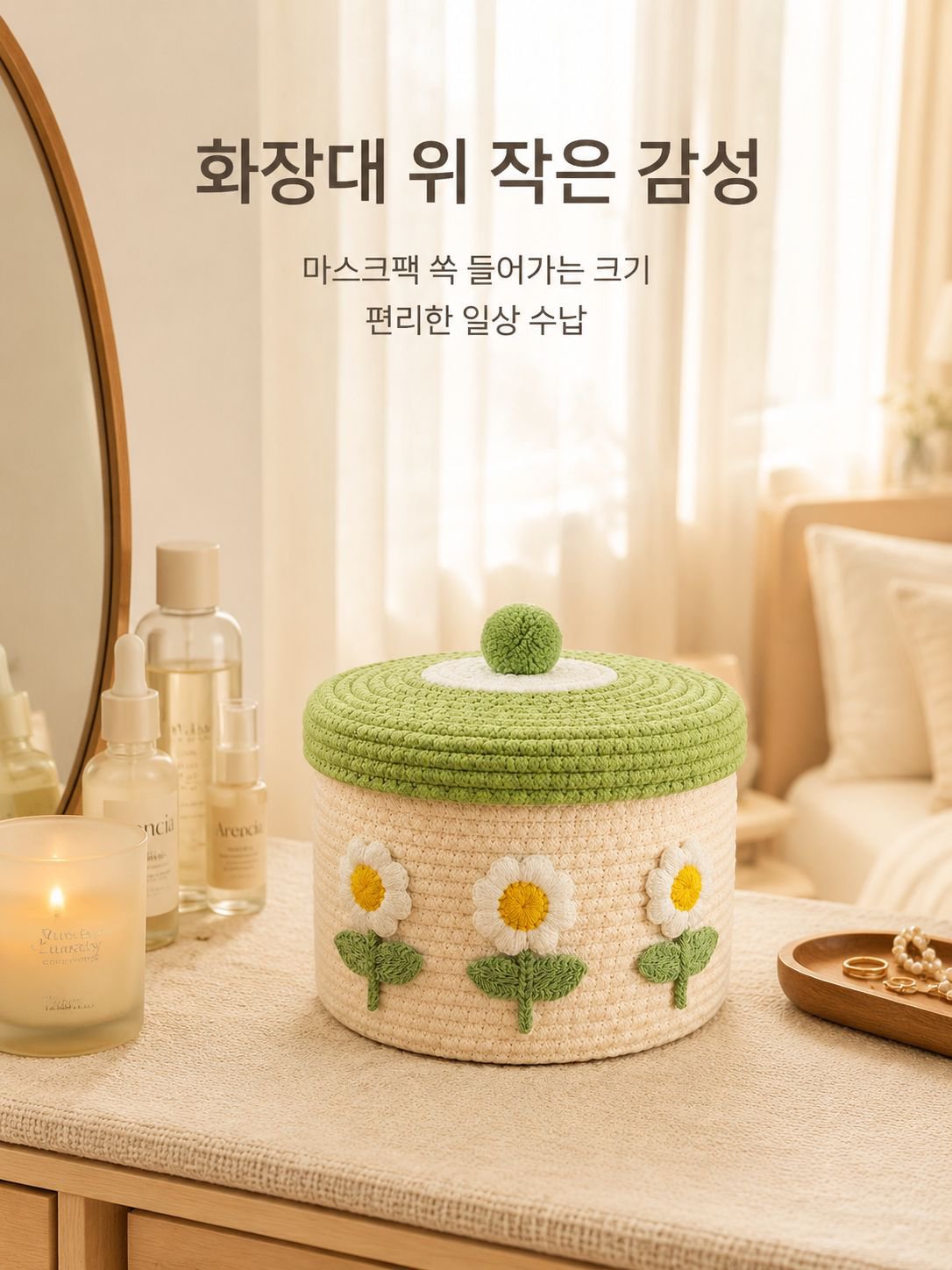뚜껑이 있는 면사 짜임 수납 바구니
