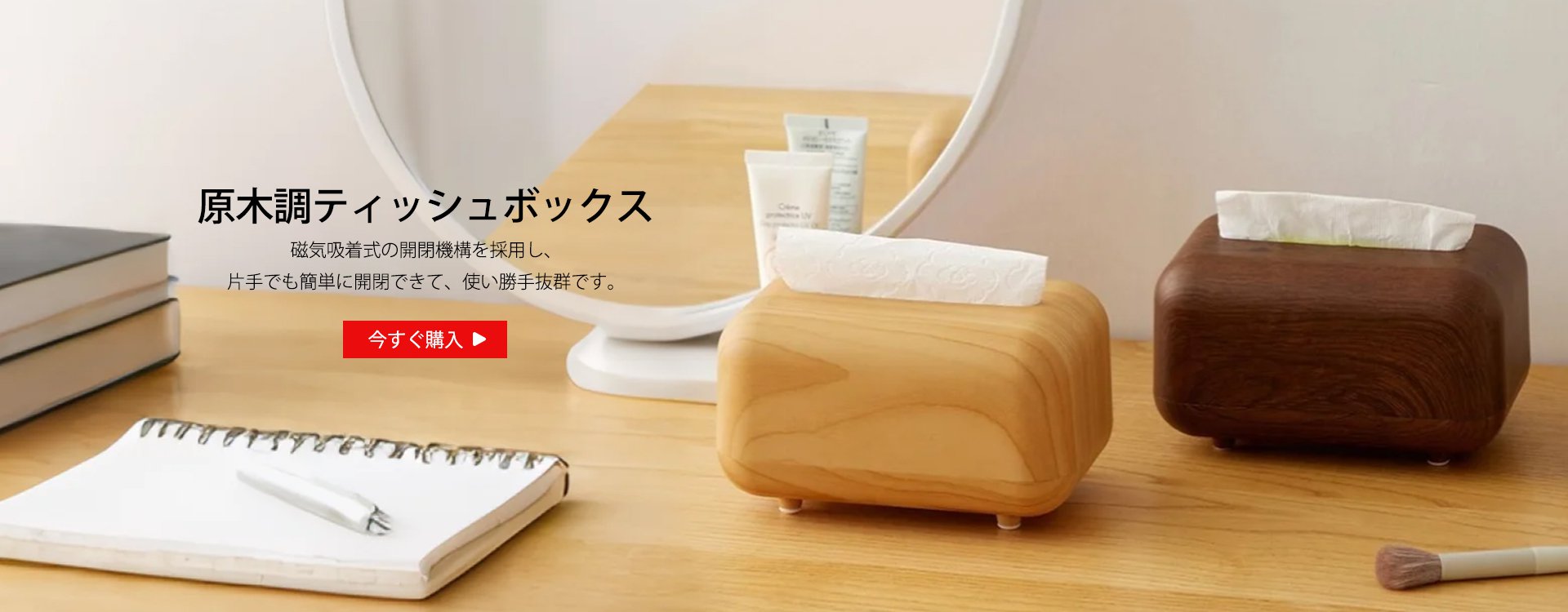  高品質低価格のオンラインショップ