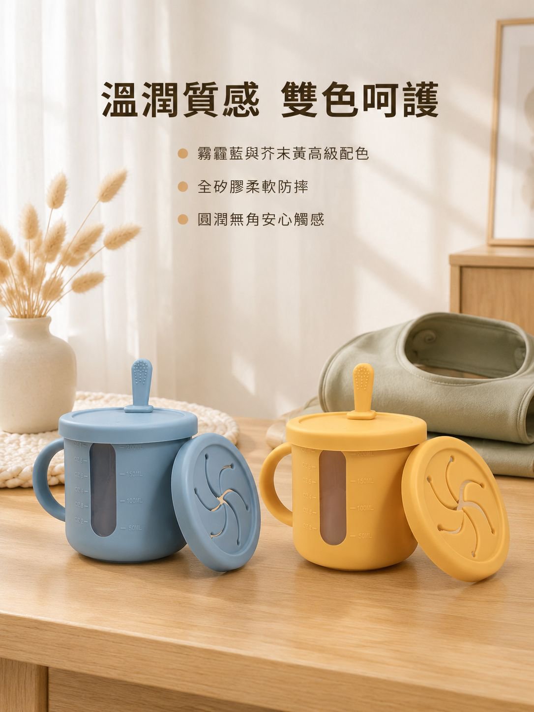  防摔透明刻度雙耳設計