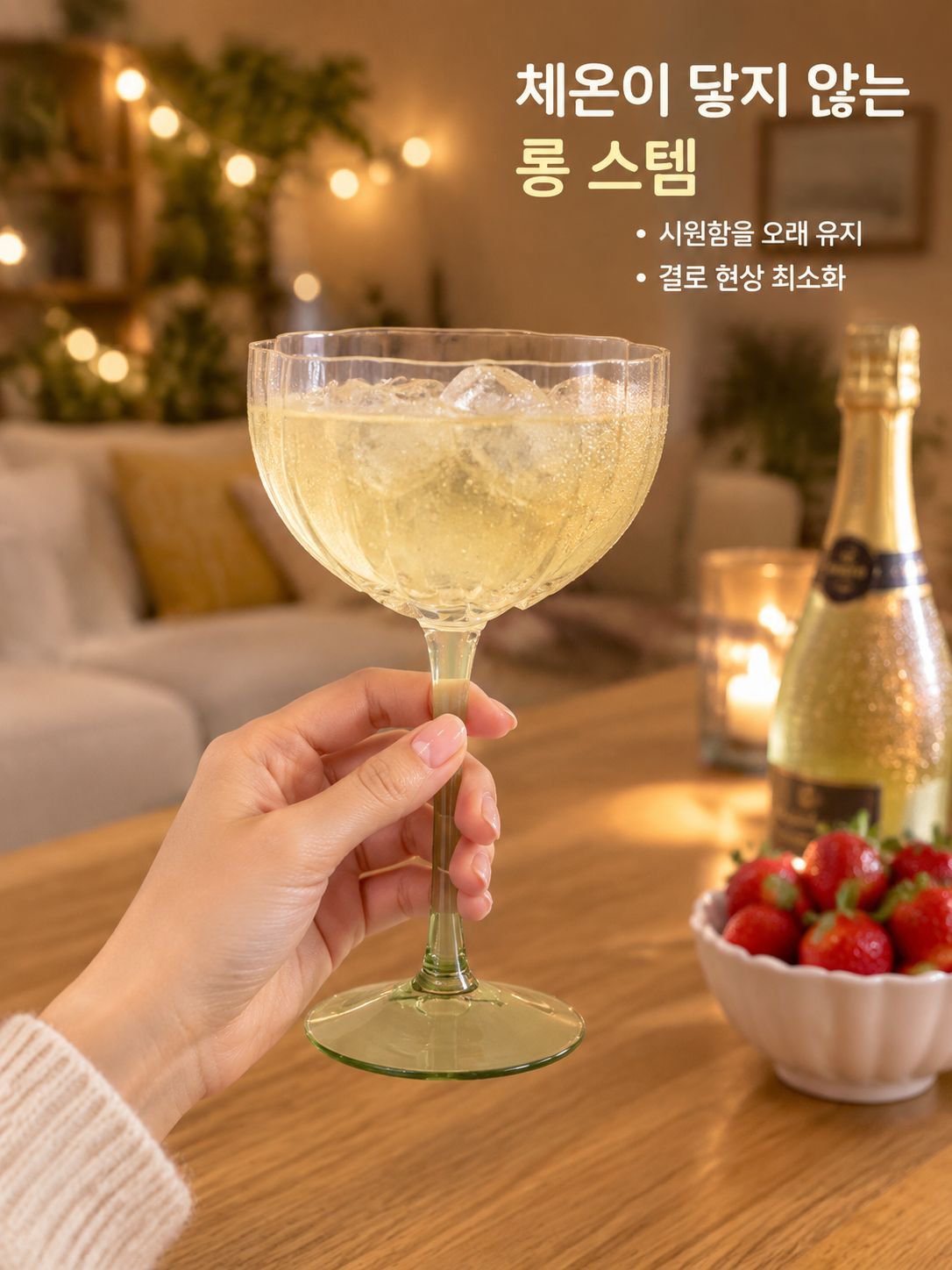 손잡이가 있는 크리스탈 와인잔