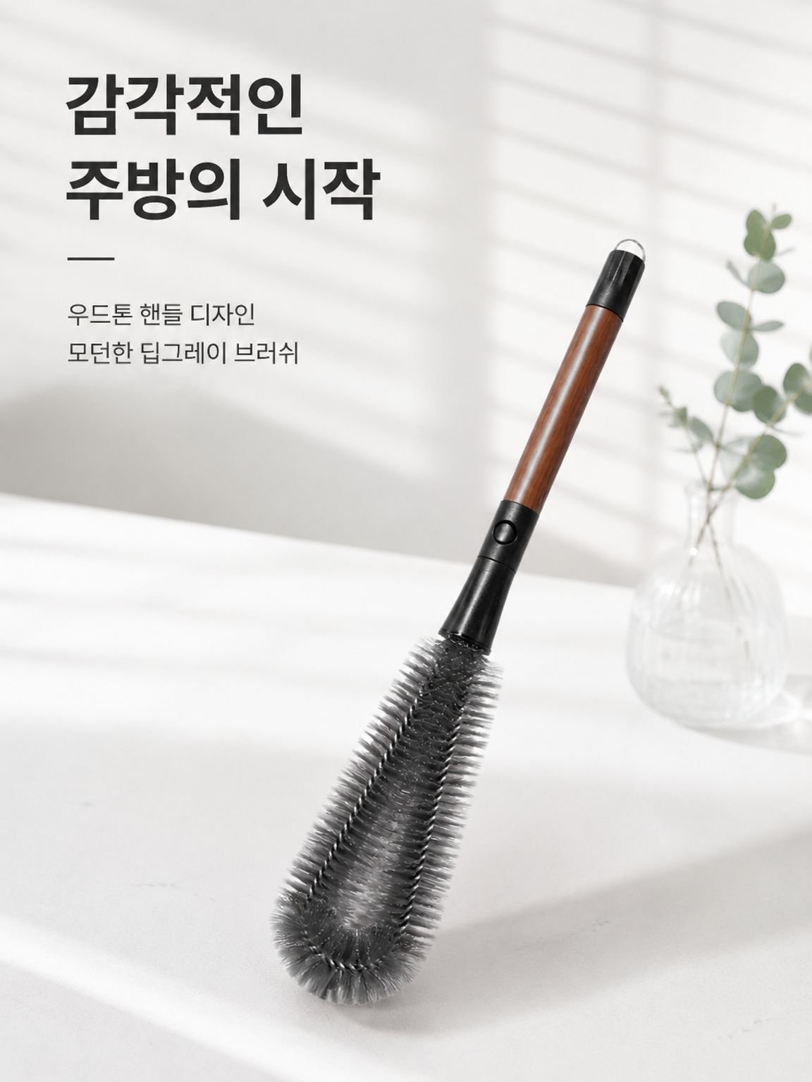 2 합 1 다기능 청소 브러시