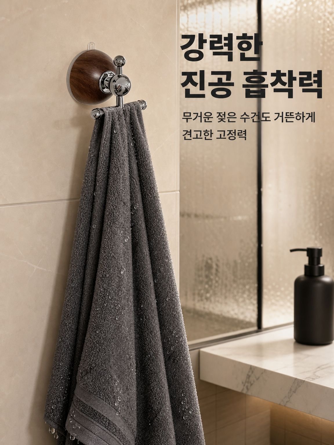 원목 무타공 흡착 후크