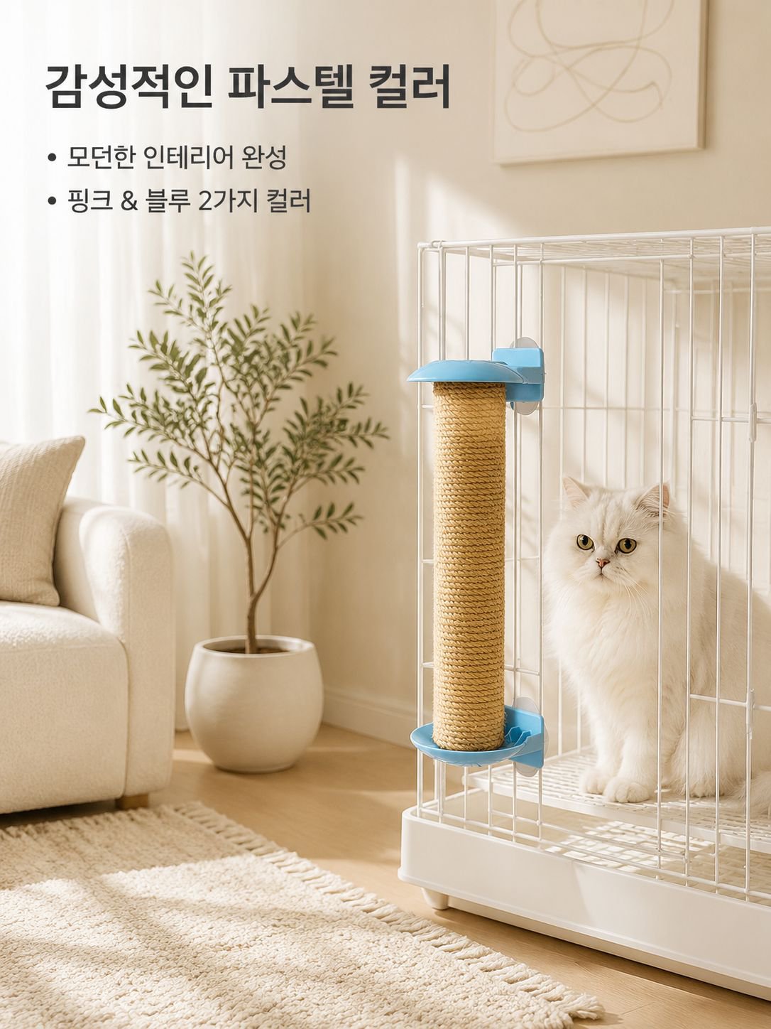 내마모성 비듬방지 고양이 발톱갈이 기둥