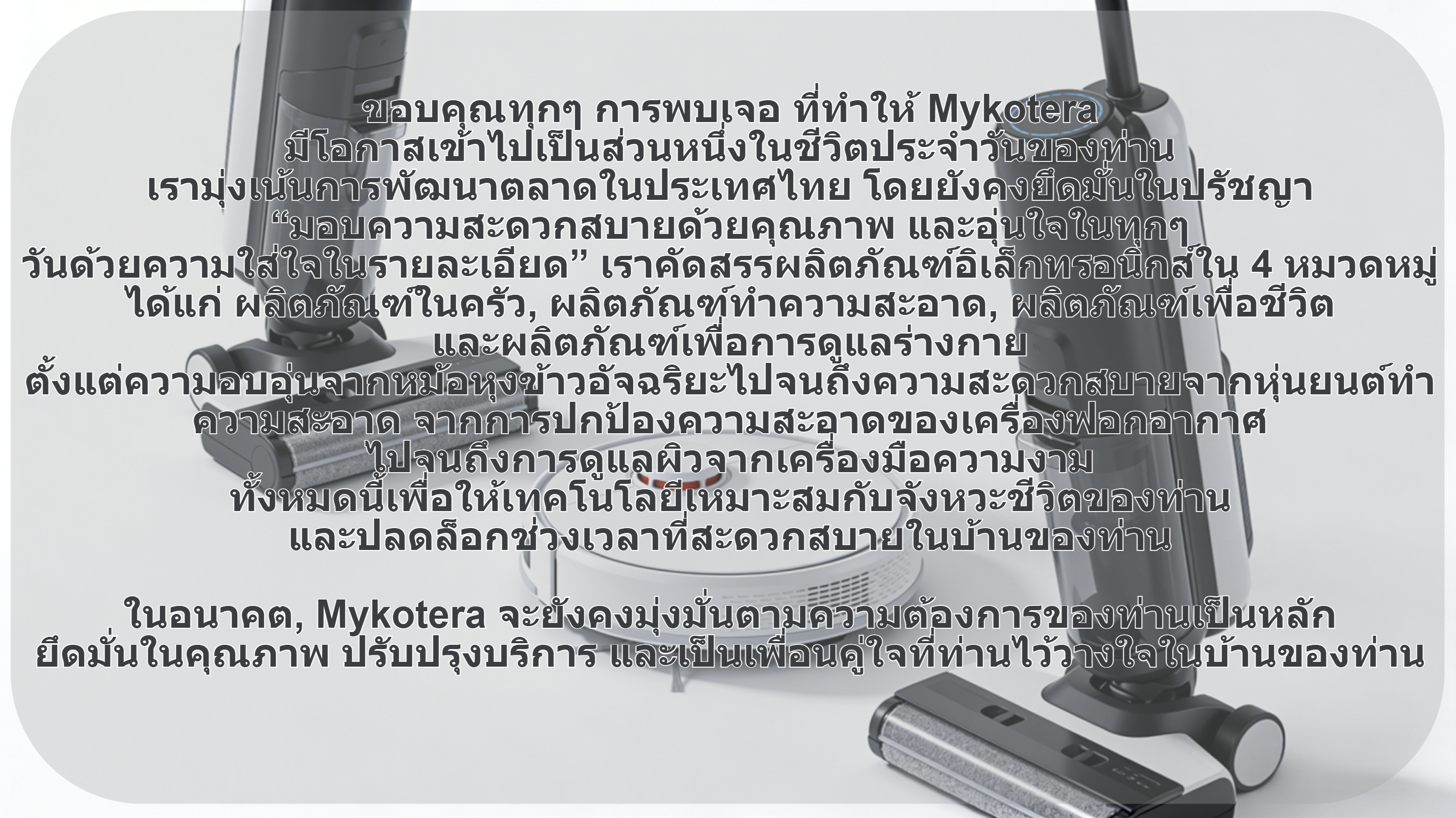 สิ่งดีๆ