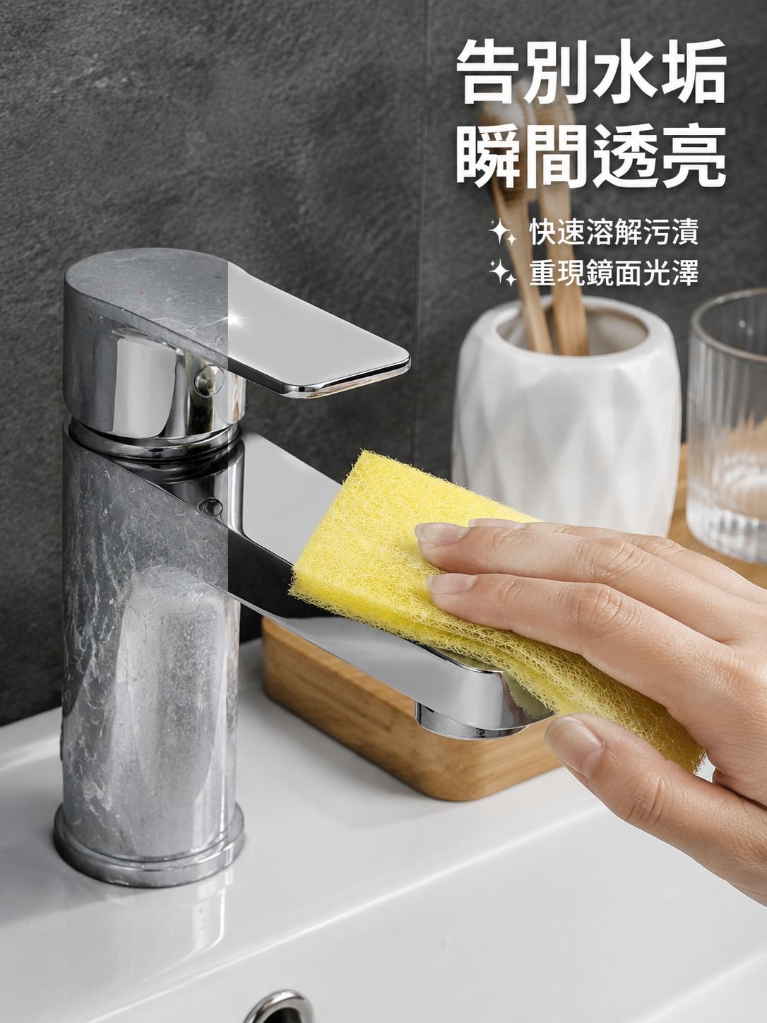 檸檬酸百潔布魔力擦