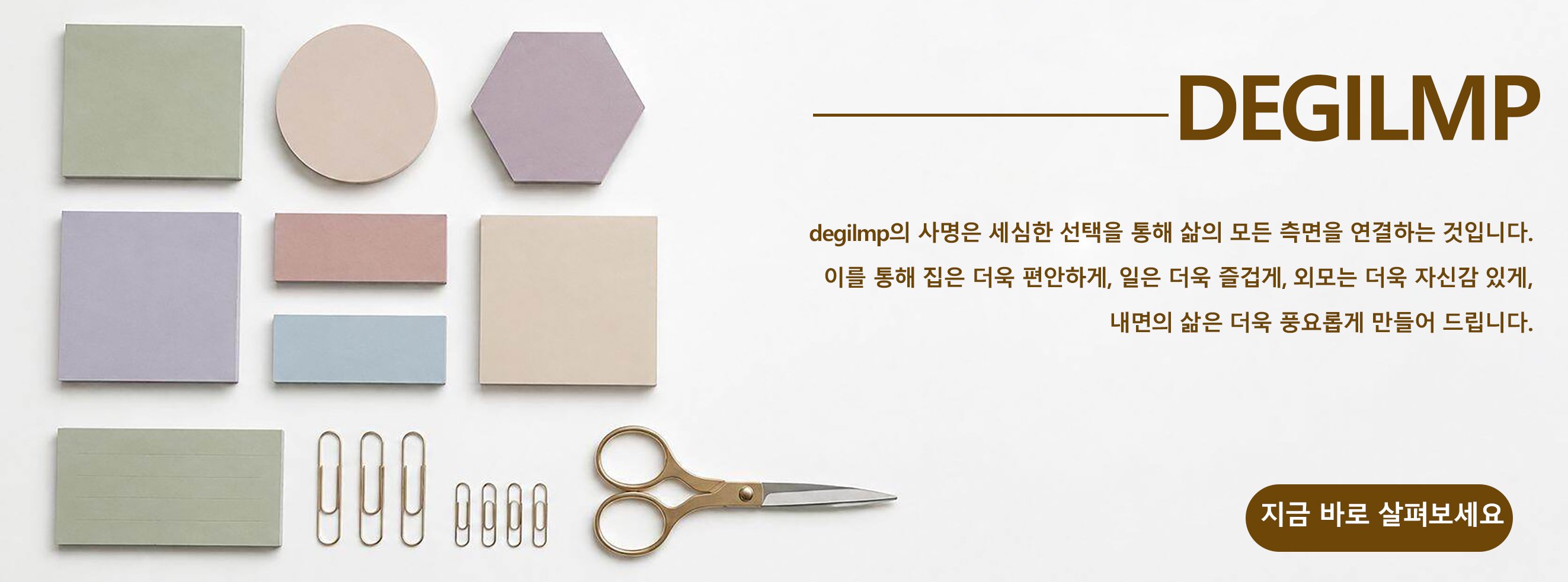degilmp.com