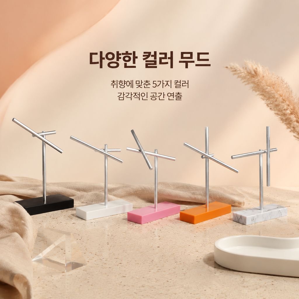 창의적인 T자형 혼돈의 흔들리는 장식