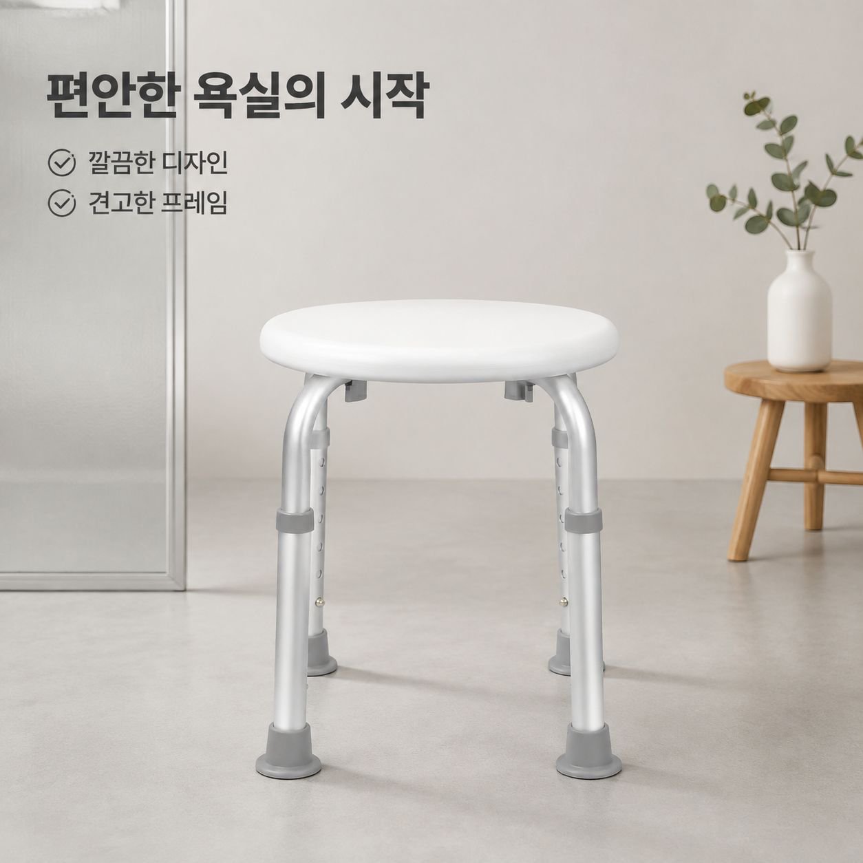 욕실용 미끄럼 방지 알루미늄 합금 샤워 의자