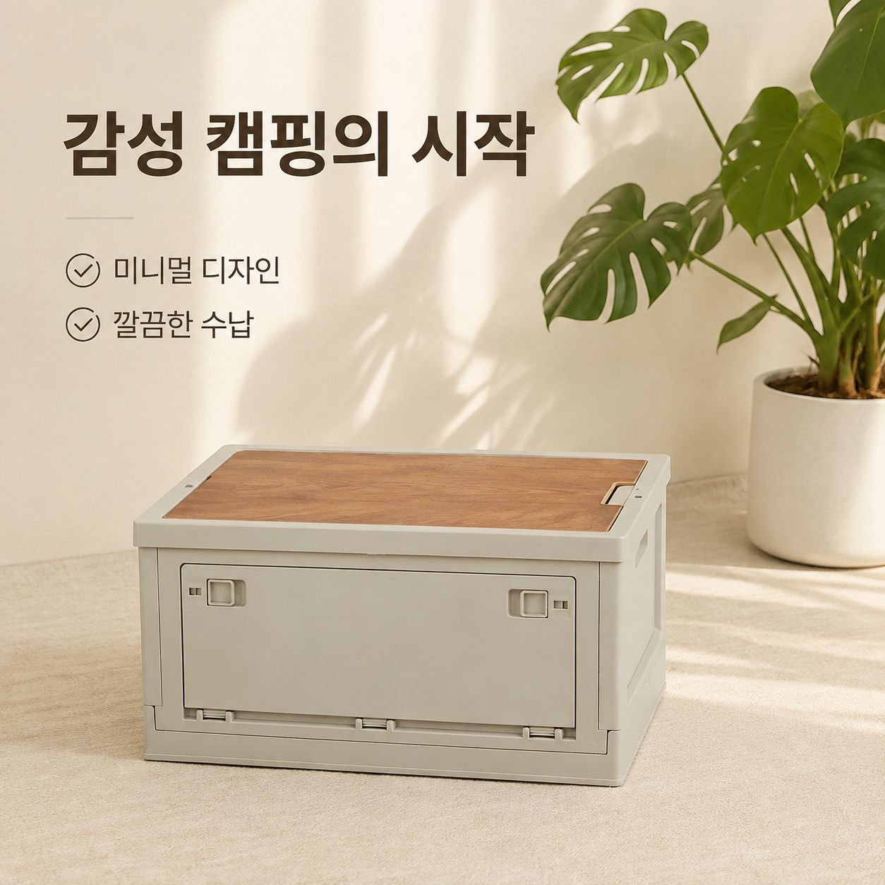 야외 캠핑용 접이식 수납함