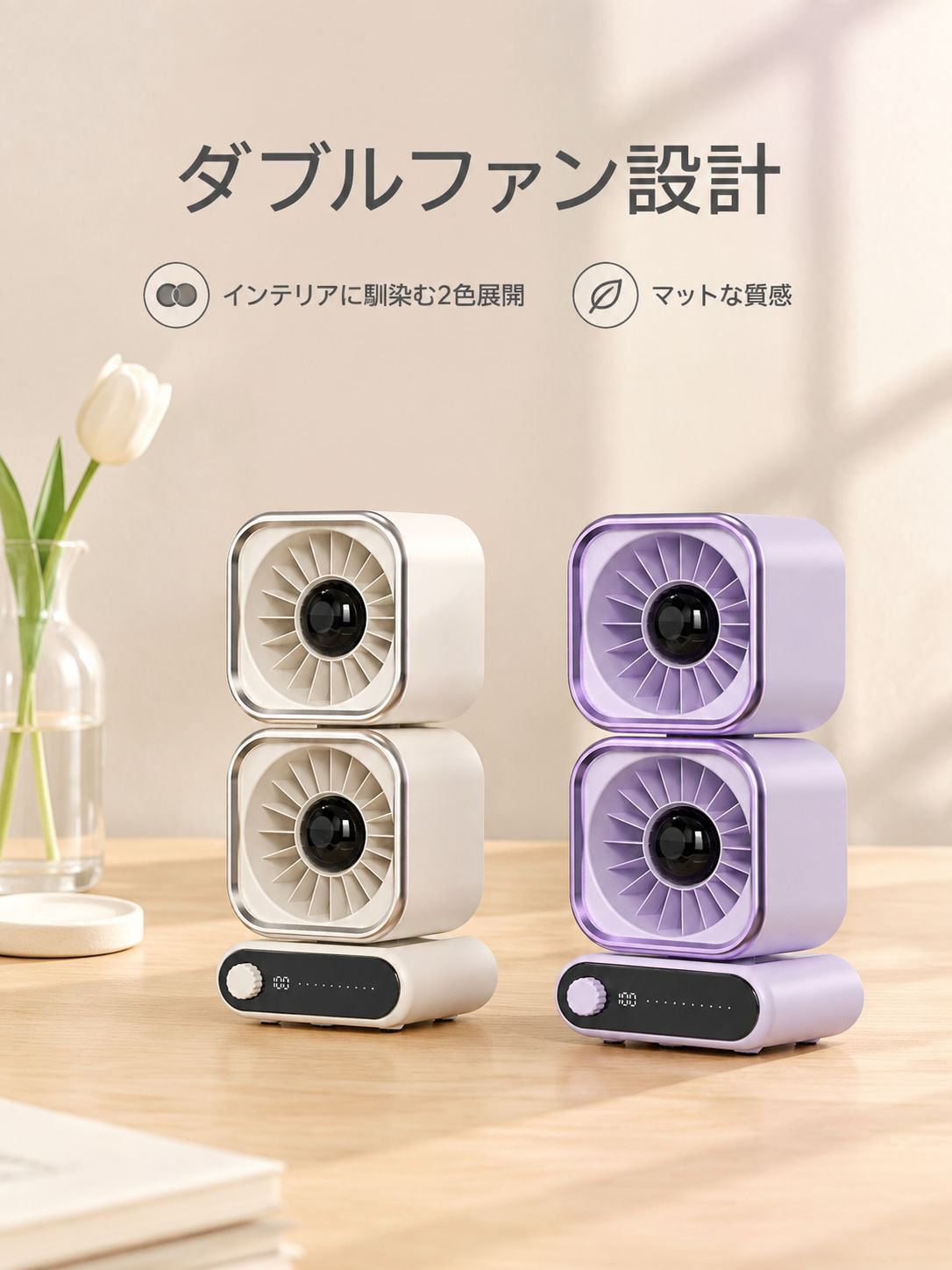 携帯型ダブルエアダクト静音大風量デスクファン