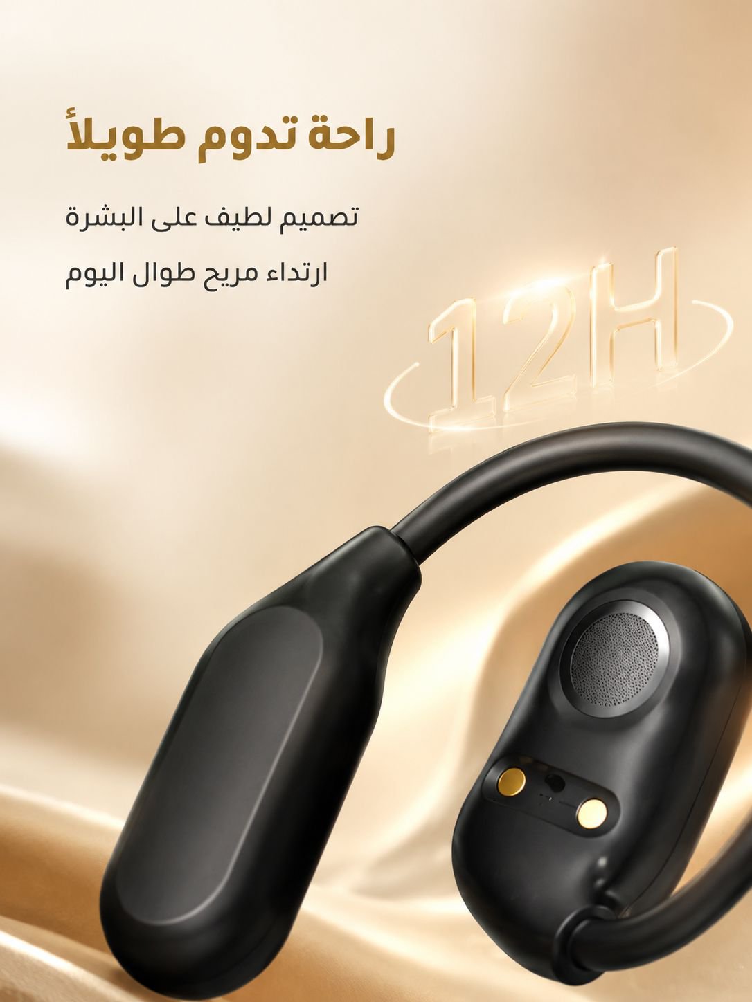 استخدام السماعة للترجمة الصوتية المباشرة