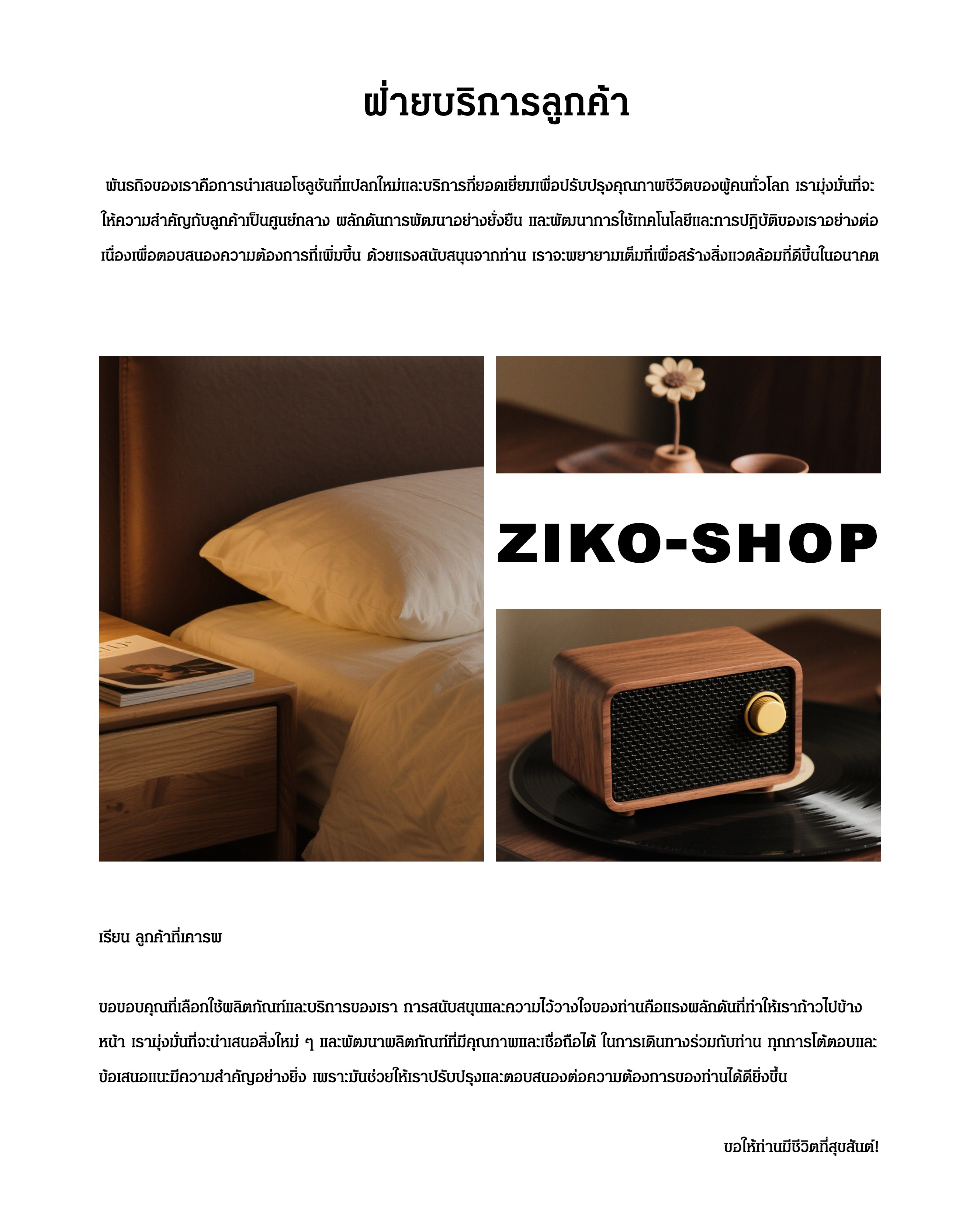 ziko-shop.com