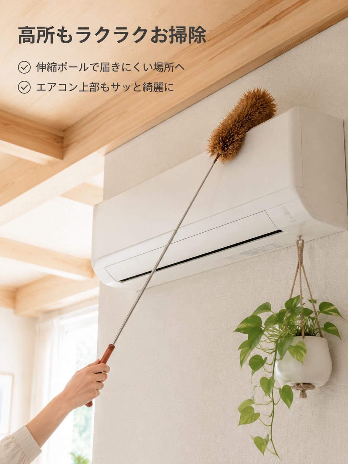伸縮式湾曲フック付き小型羽根はたき