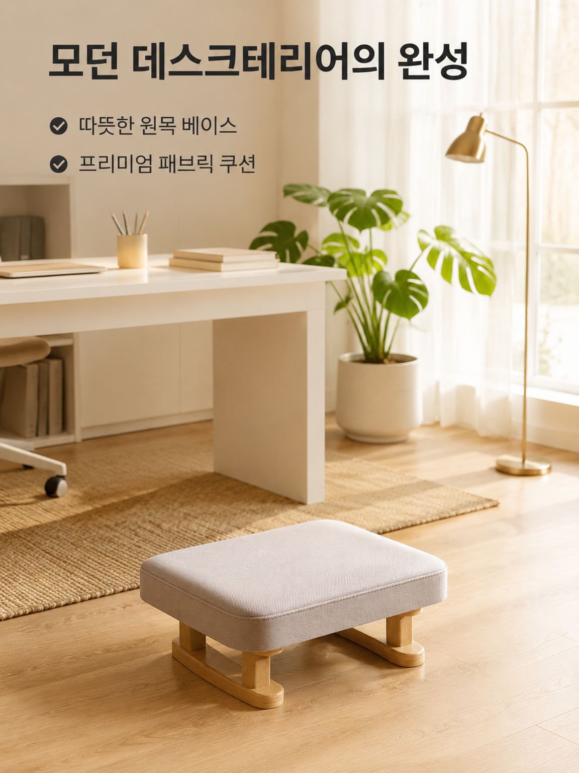 발받침대