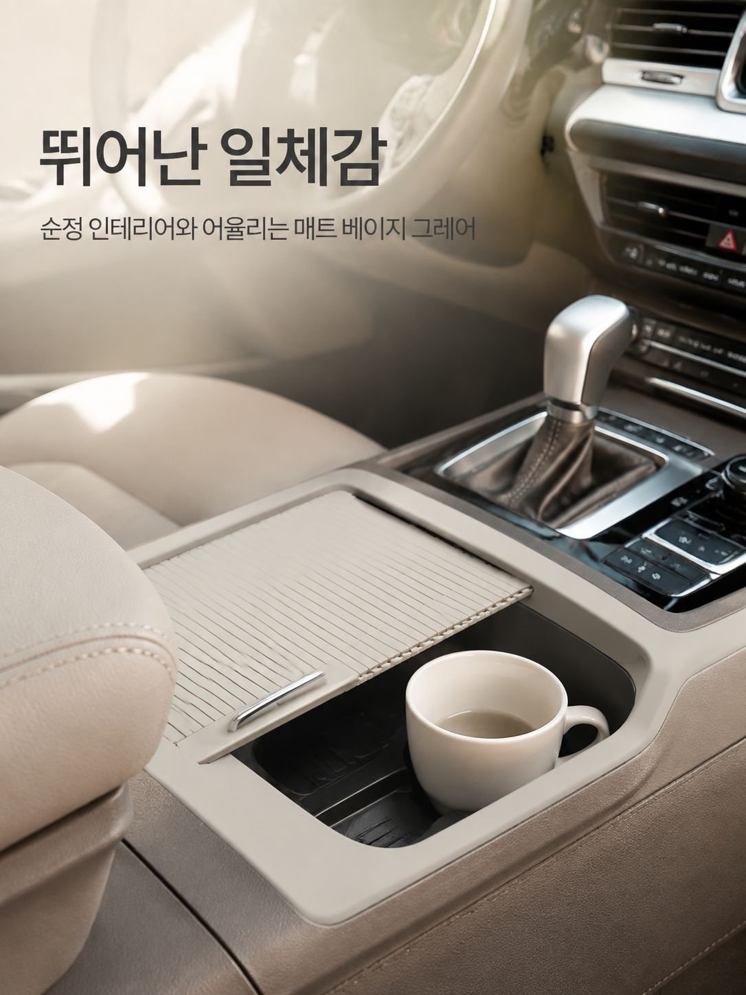 물컵 홀더 당김 접시
