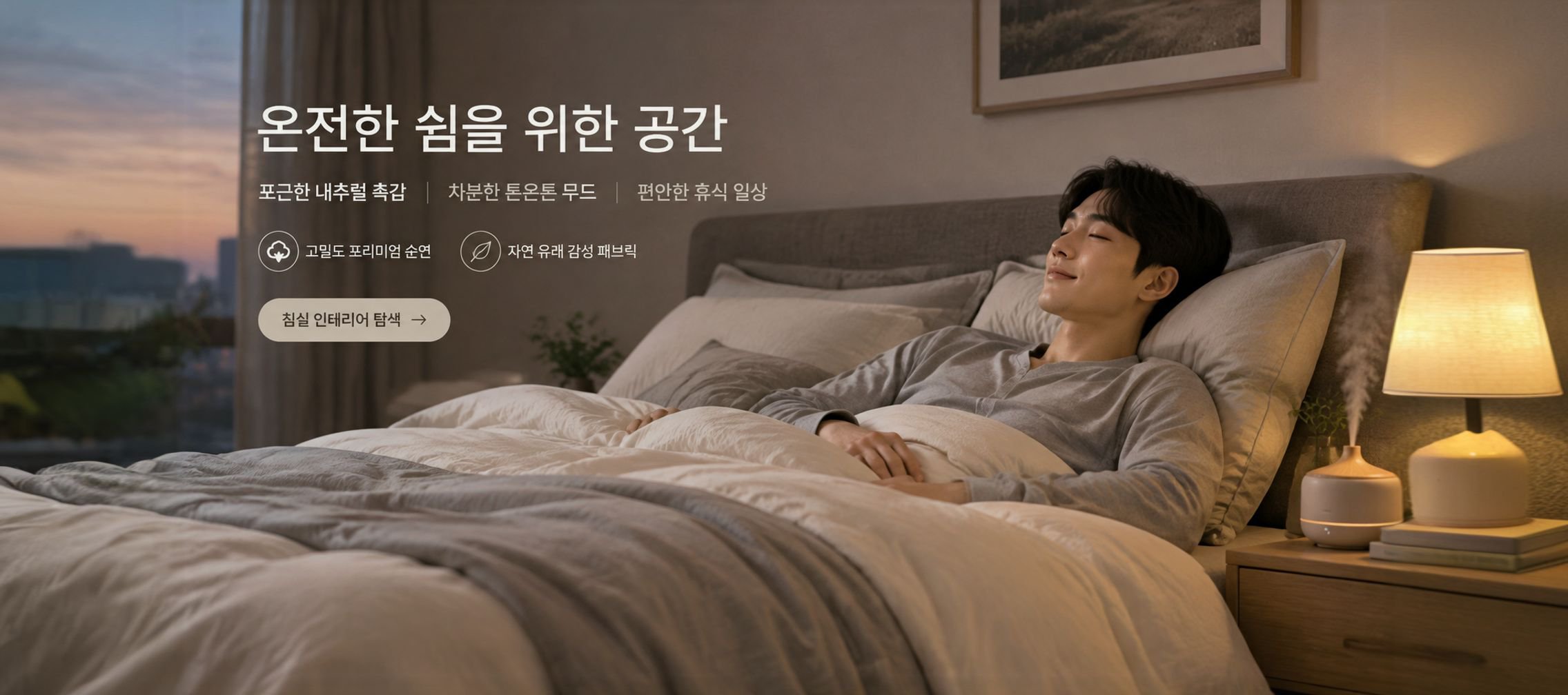 온라인 쇼핑몰