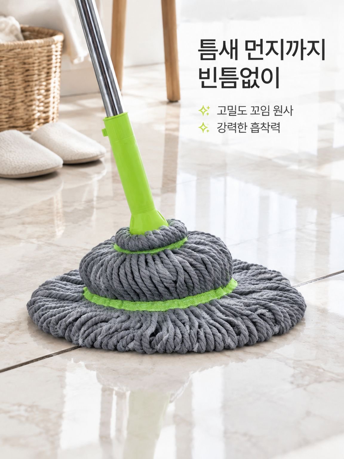 자동 회전식 걸레