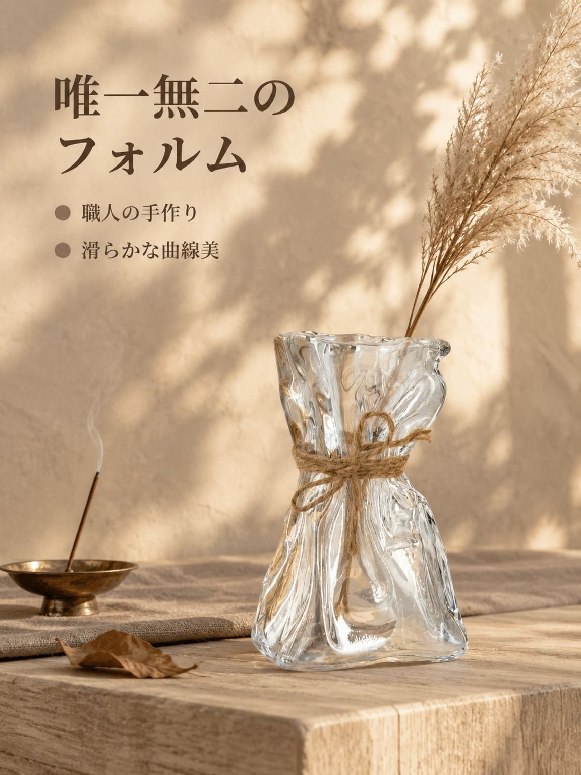 手作りの花瓶