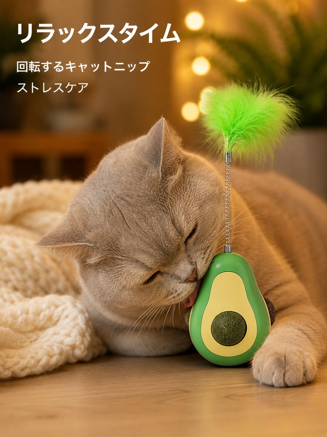 タンブラー型猫用おもちゃ