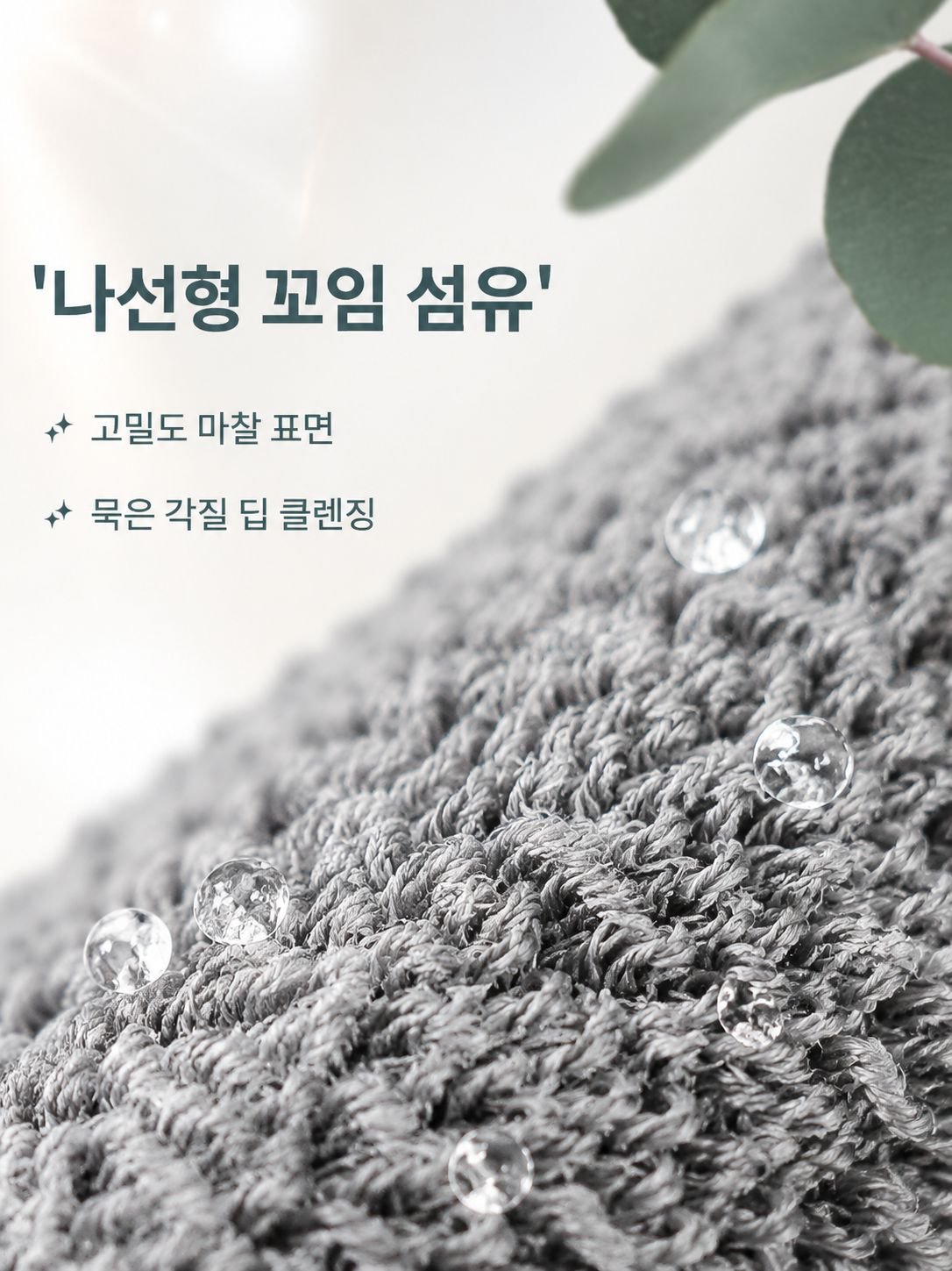 두껍고 강력한 등밀이 목욕 타월