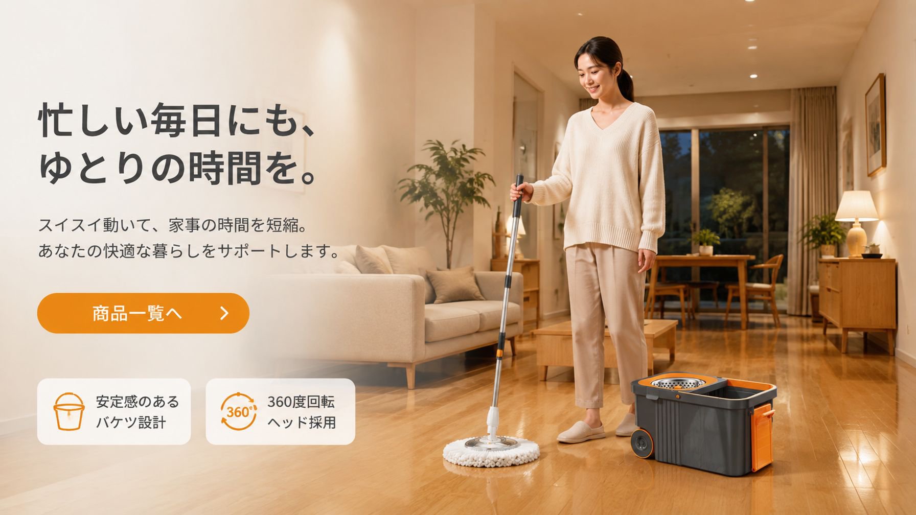  高品質低価格のオンラインショップ