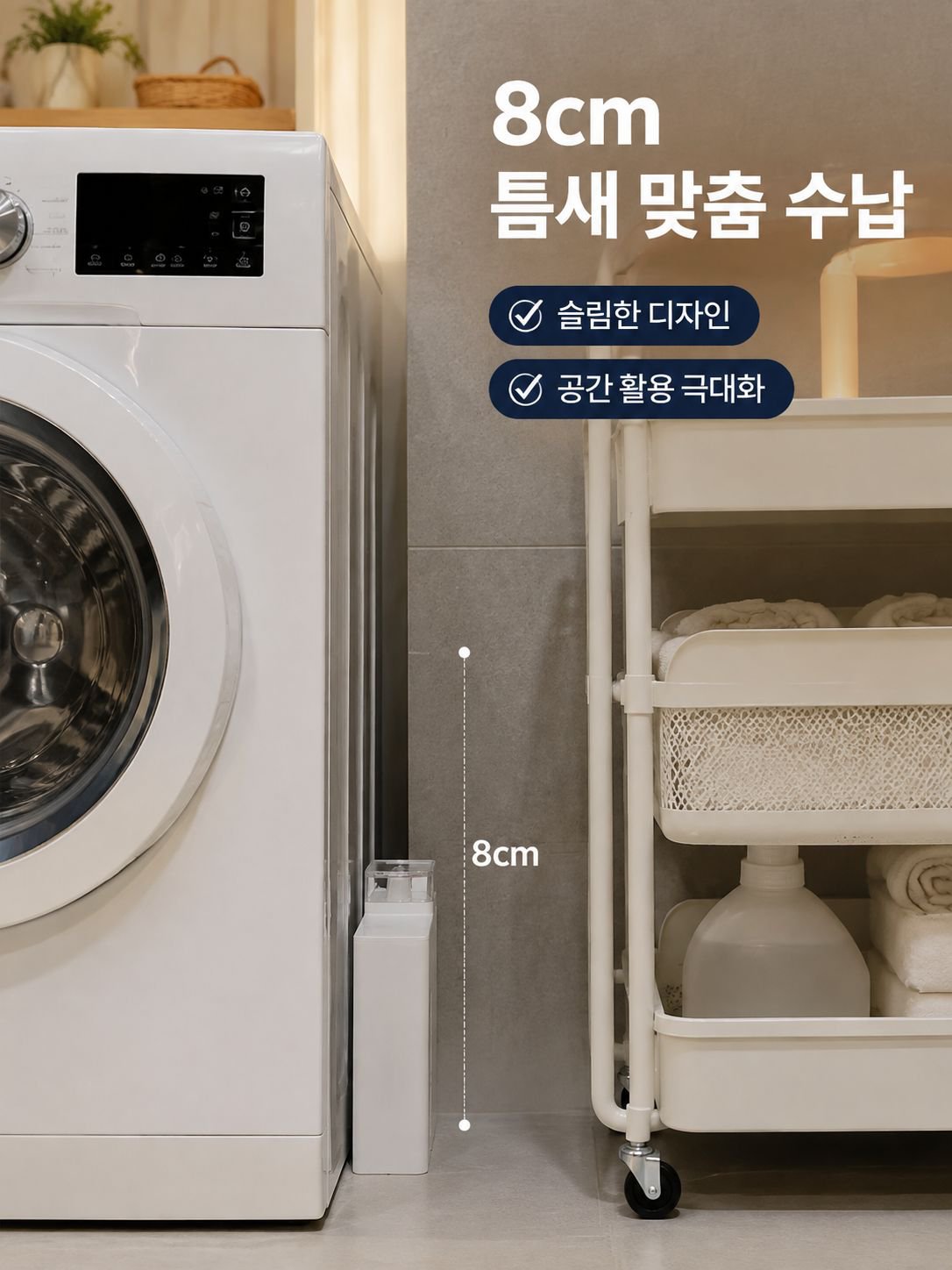 밀봉링 틈새 수납 홈 디자인 리필용 심플 세제 병