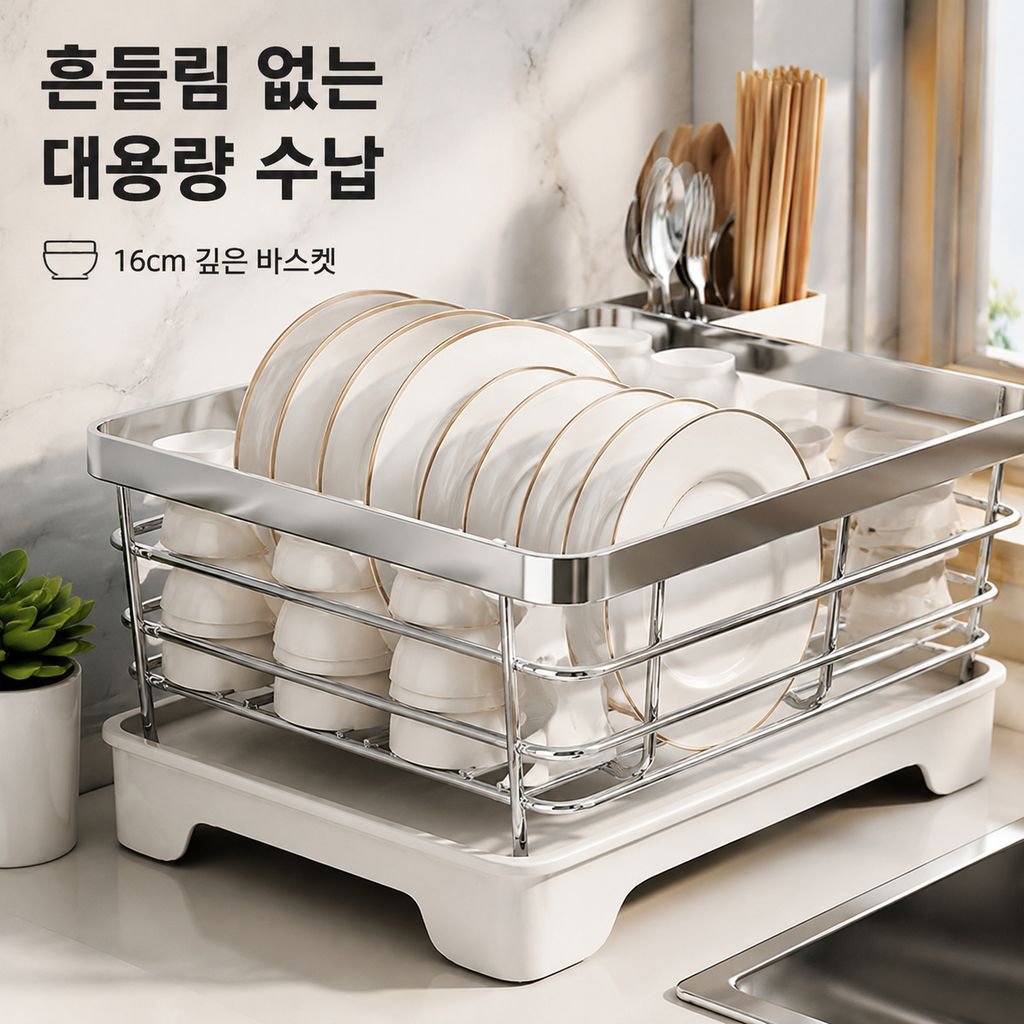 주방 그릇, 접시, 젓가락 정리장