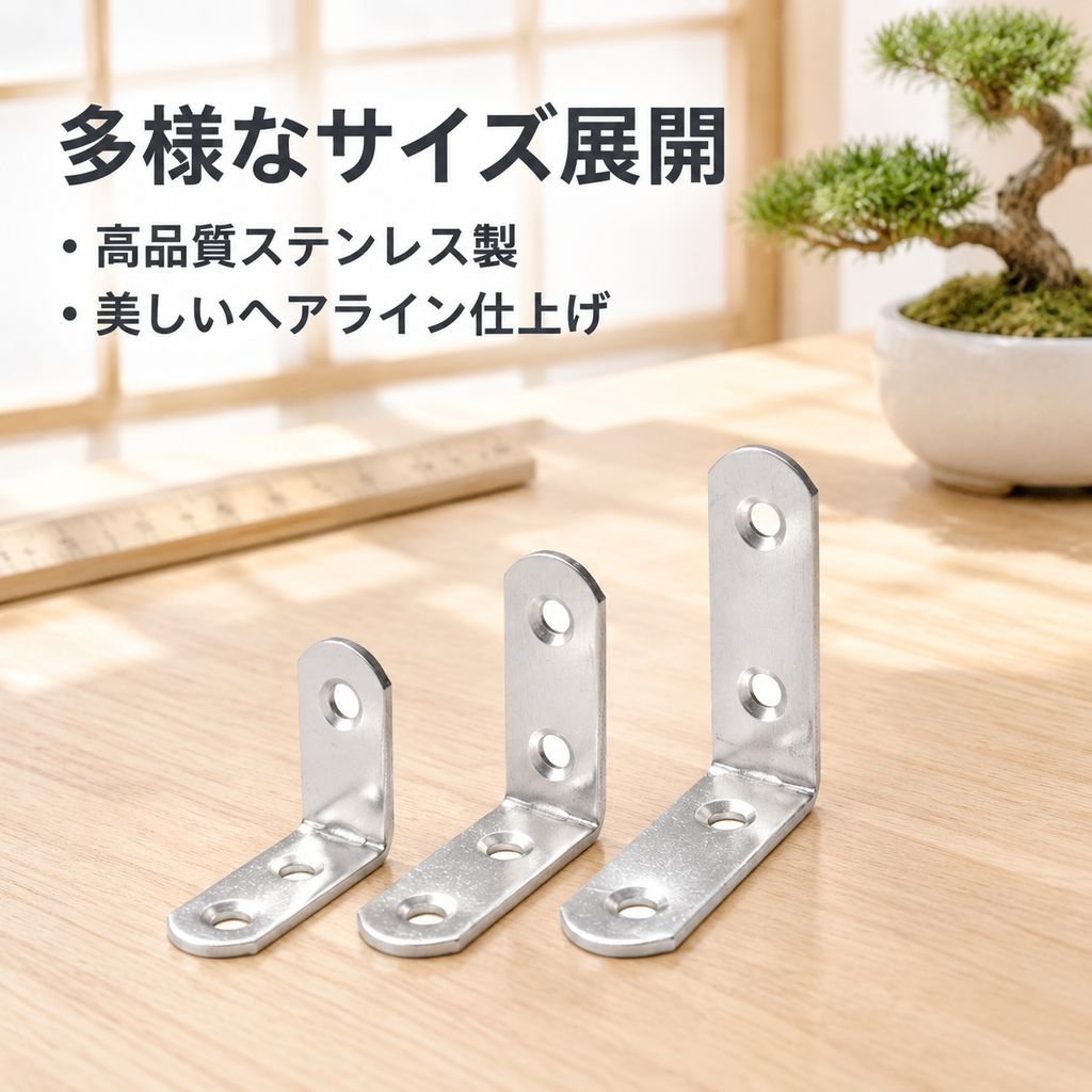 ステンレス製厚型L字直角固定金具 90度