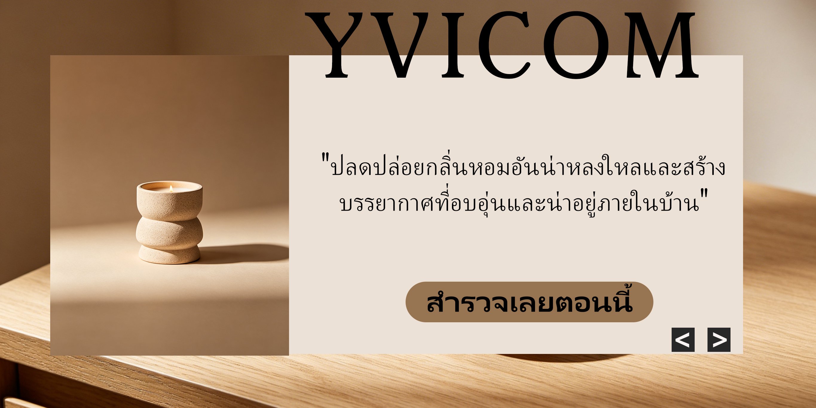 yvicom.com