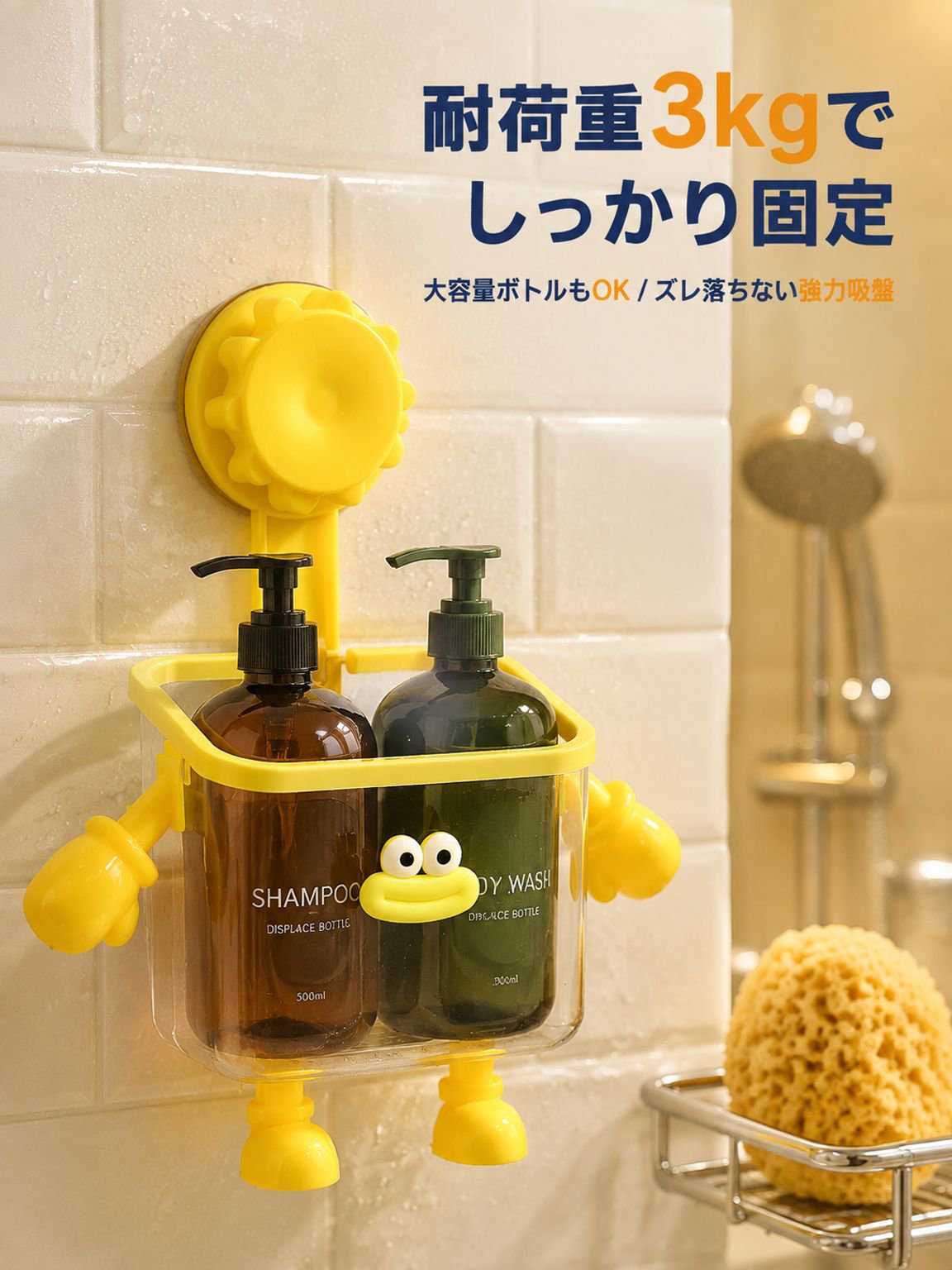 ドリル不要の吸盤式バスルーム収納ボックス