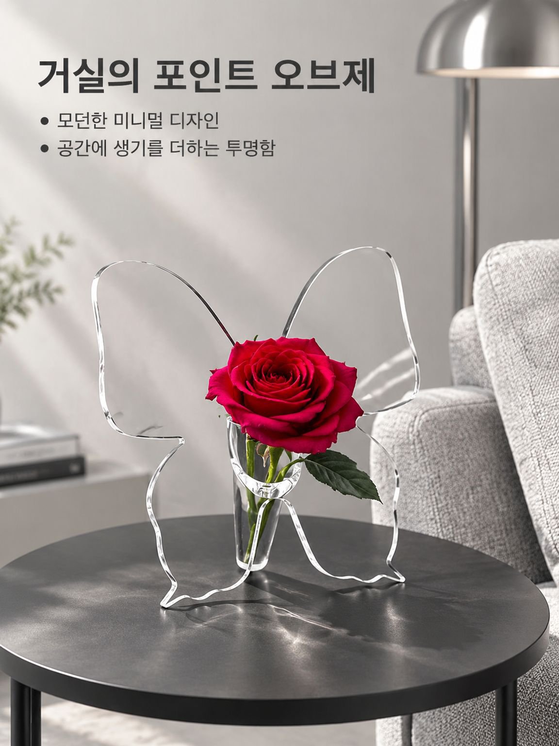 고급 창의적인 아크릴 꽃병