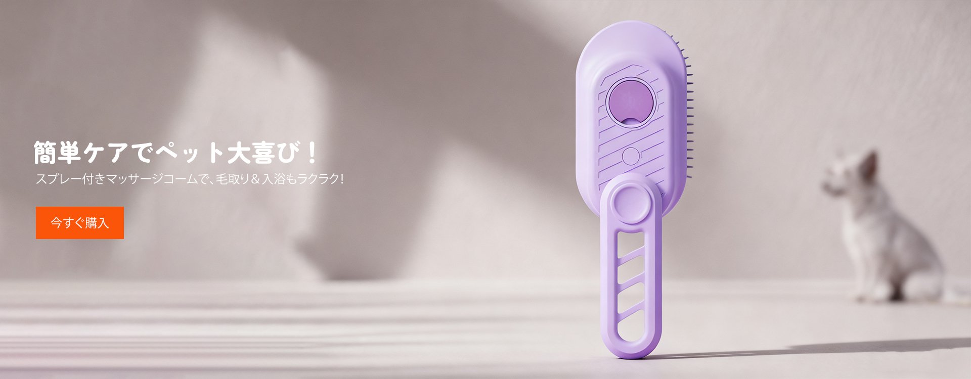 オンラインストア