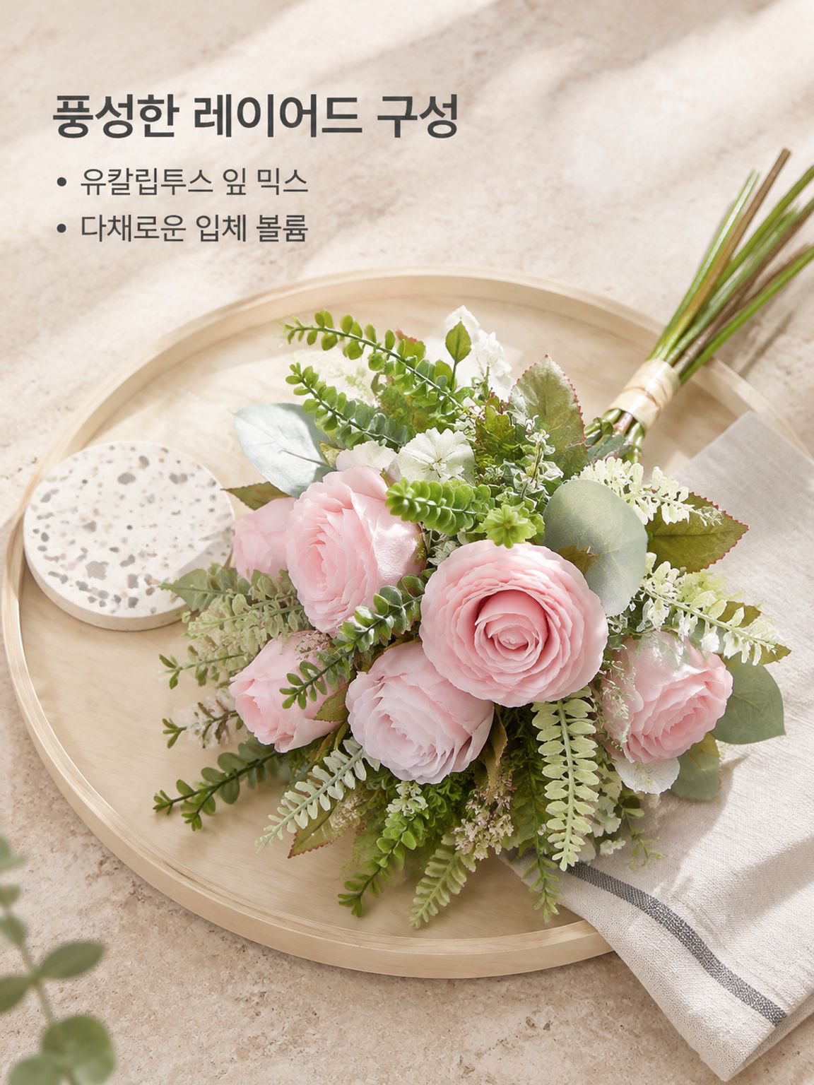 인조 장미 꽃다발