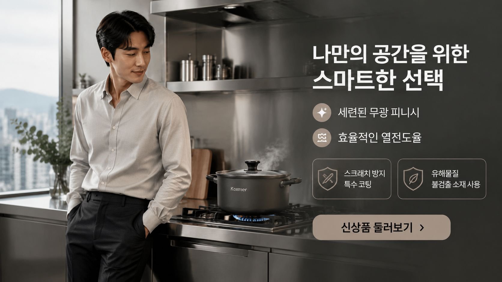 온라인 쇼핑몰