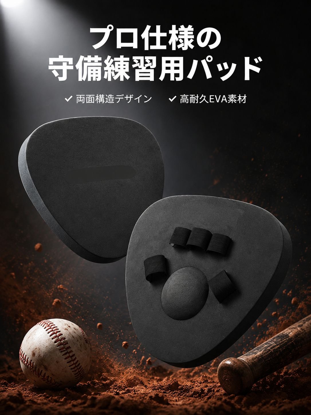 野球のキャッチャーグローブ