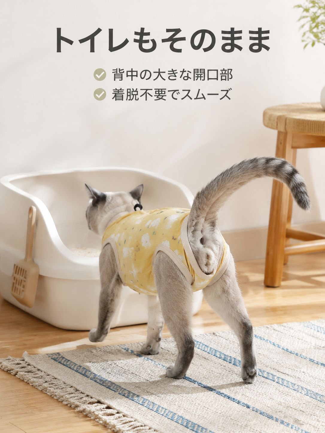 ペット避妊手術後舐め防止服