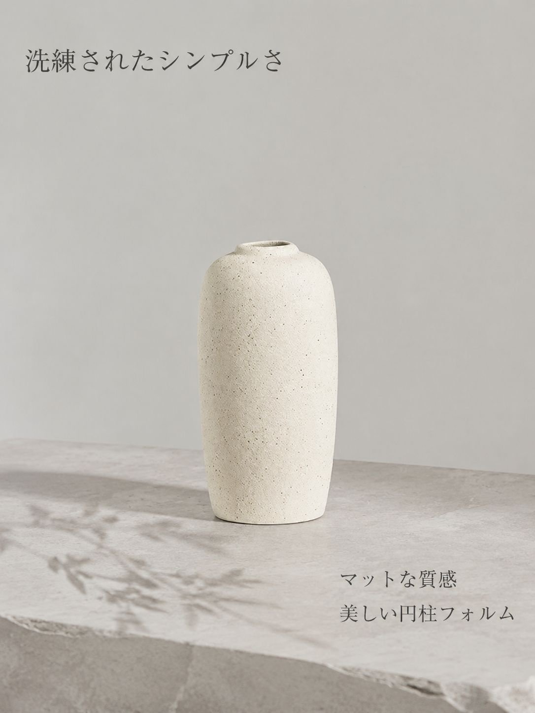 マット仕上げ純白セラミック花瓶 リビング用フラワーベース