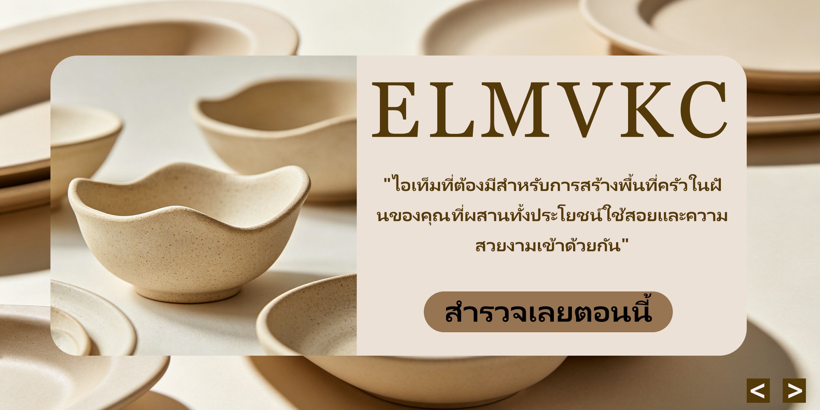 elmvkc.com