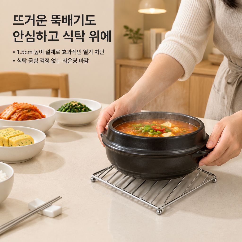 스텐 두꺼운 냄비받침 내열 주방 삼발이 식탁 방열 거치대